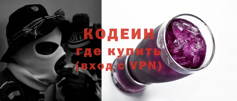 Codein Purple Drank  Александров 